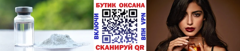 Купить закладки  Вилюйск  БУТИРАТ оксана 