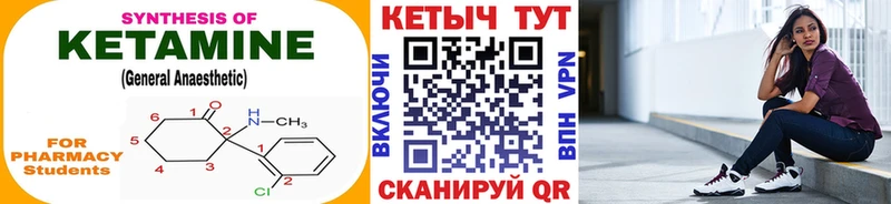 Купить закладки  Вилюйск  КЕТАМИН VHQ 