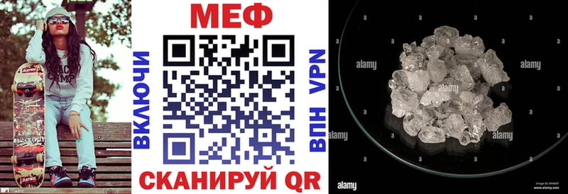 Купить закладки  Вилюйск  МЕФ VHQ 