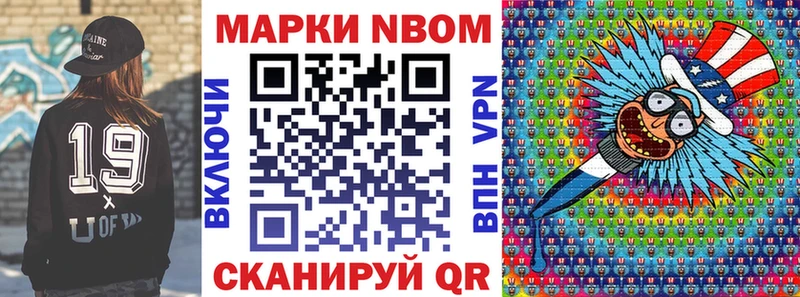 Наркотические марки 1,8мг Вилюйск